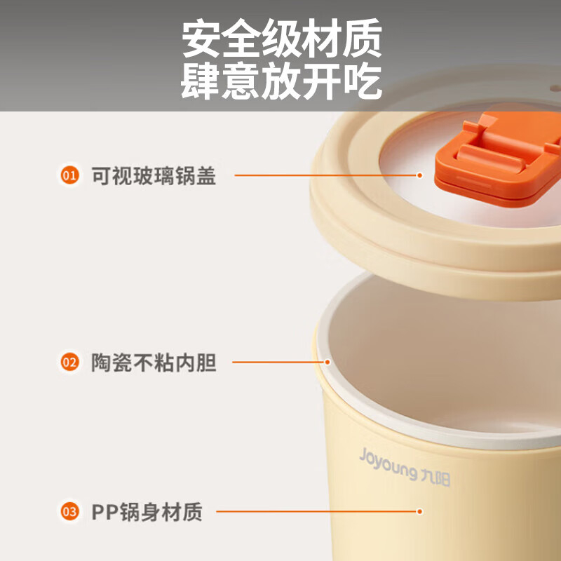 九阳泡面桶ZD7-GE350(黄)高清大图