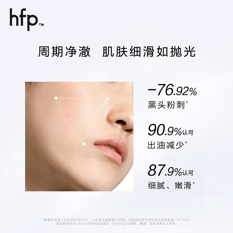 HFP莱姆果酸净澈清洁面膜55g