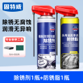 固特威除锈剂金属快速清洗剂 除锈剂*1+防锈脂*1+毛巾+百洁布