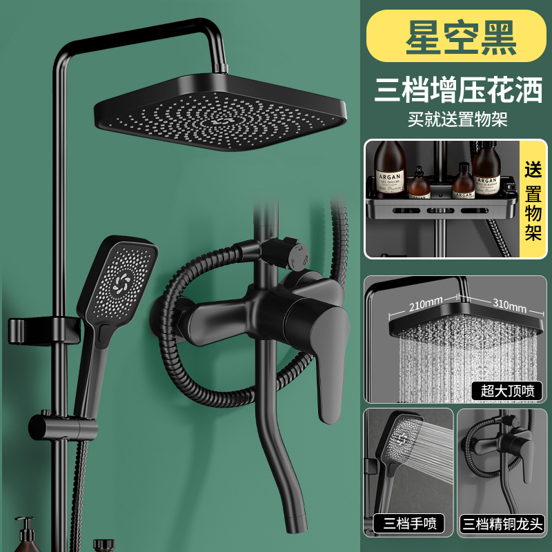 伯助卫浴花洒套装 包安装 福利款-三档+冷热龙头