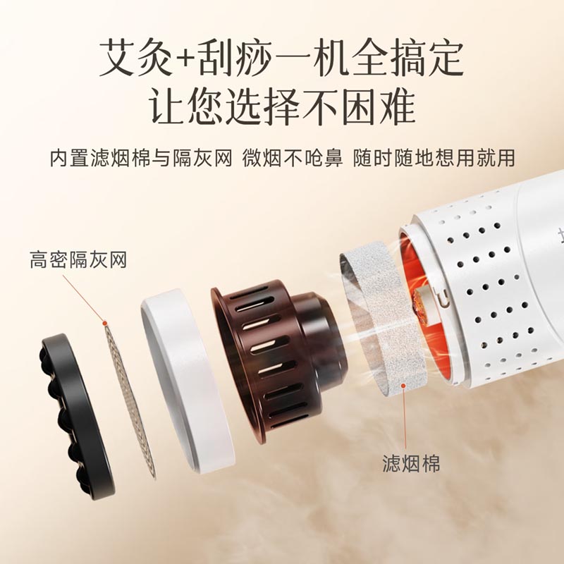 艾修堂 砭石明火灸 便携随身 AP-S2高清大图