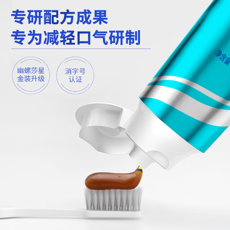 幽螺莎星口腔抑菌牙膏75g*3支 (赠送25g一支旅行装)高清大图