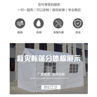 户外民用应急救援抗震抗洪抢险帐篷防汛指挥测温防疫民政救灾帐篷