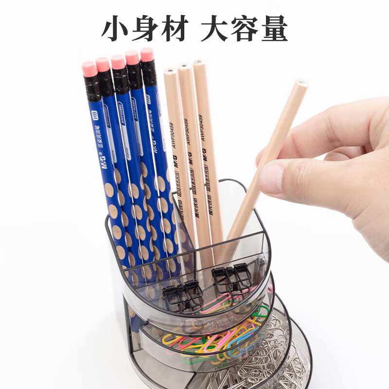 晨光(M&G)笔筒塑胶黑透三层组合型ABT98443高清大图