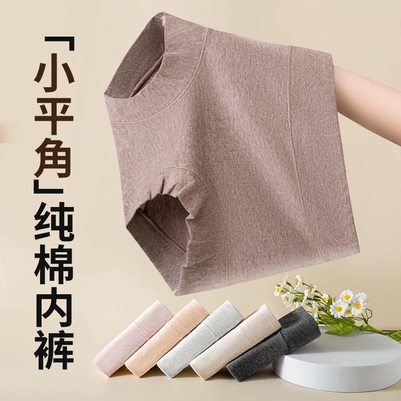 浪莎平角内裤女士纯棉抗菌全棉裆2025新款高腰收腹收小肚子四角裤高清大图