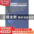 中国动态Nelson-Siegel利率期限结构模型研究