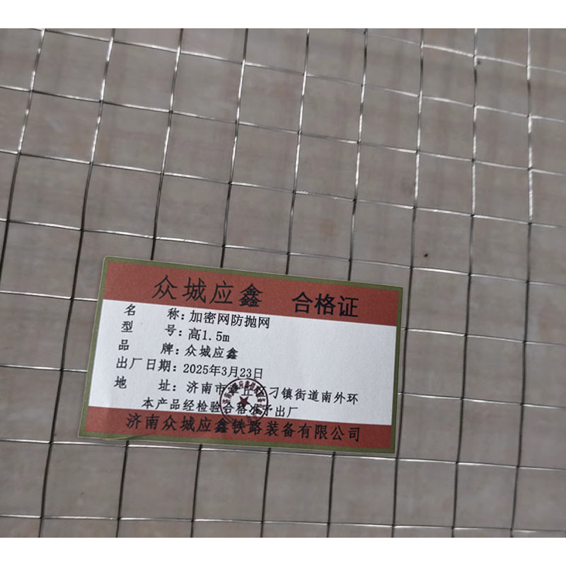 众城应鑫 加密网 防抛网 高1.5m 米高清大图