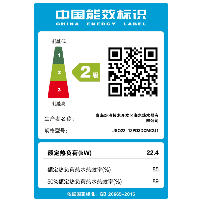海尔燃气热水器家用天然气即热强排式恒温智能WIFI热水器 12升天然气JSQ22-12PD3DCMCU1高清大图