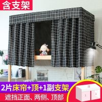 宿舍床帘大学生带支架一套寝室上铺下铺遮光布窗帘女生风北欧 1.5m（5英尺）床 黑格子套餐一