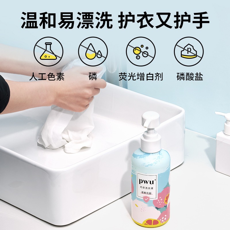 PWU 朴物大美内衣洗衣液 (缤果花园)300ml高清大图