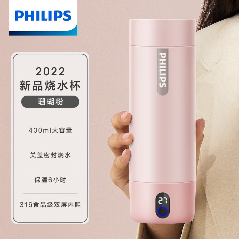 飞利浦(PHILIPS) 保温杯316不锈钢内胆烧水杯5档调温智能触屏选温便携保温水杯子 烧水杯400ml粉色高清大图