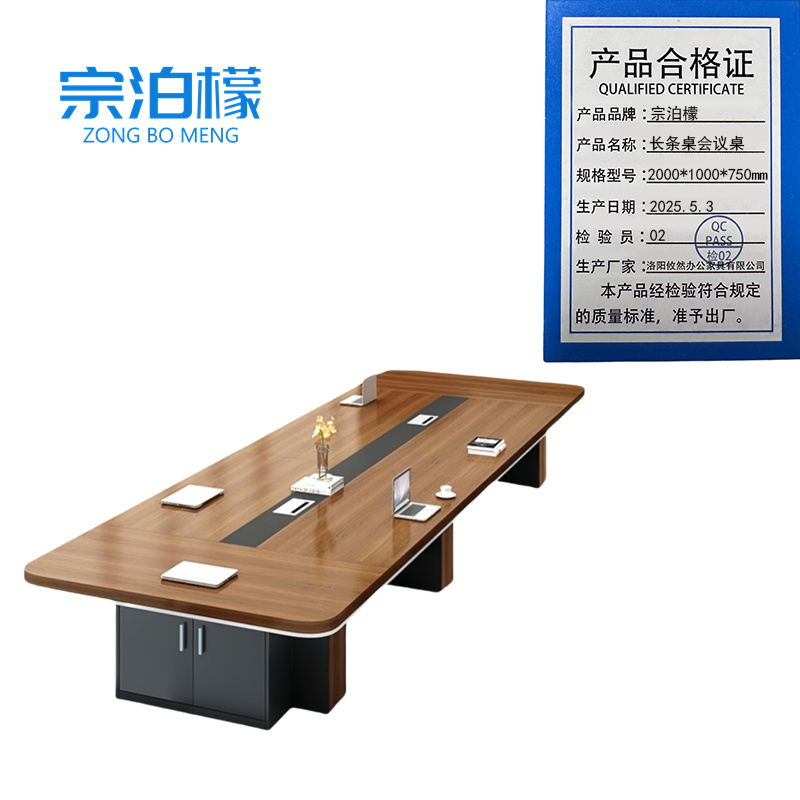宗泊檬条桌会议桌高清大图