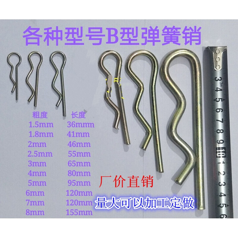汐岩弹簧钢型弹性开口销型波浪销型双圈销形销子卡销发夹锁销插销 B型销套装(3-8)