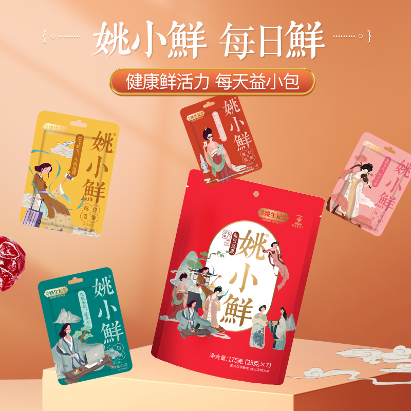 [姚生记]姚小鲜每日坚果175克 混合果仁综合果干儿童零食早餐代餐高清大图