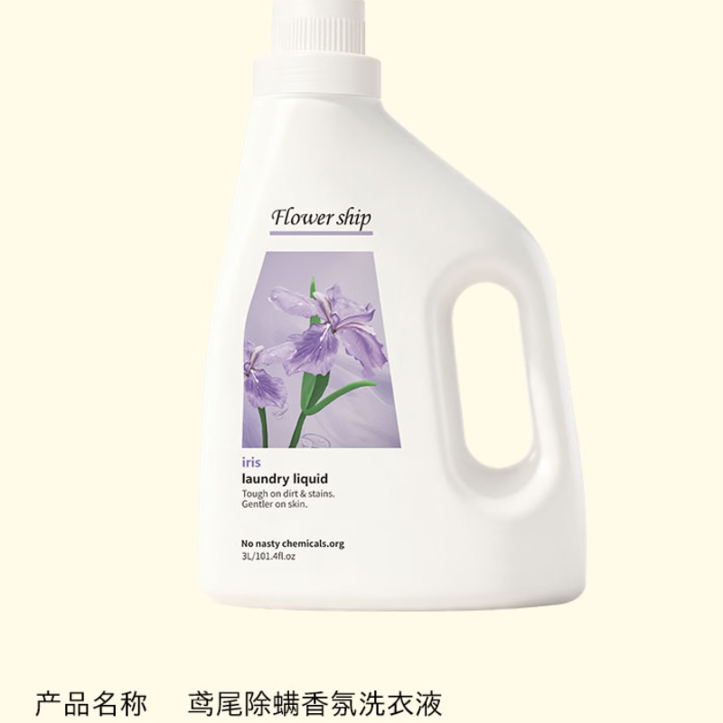 花卉诗·鸢尾除螨香氛洗衣液 3kg*3瓶/套高清大图