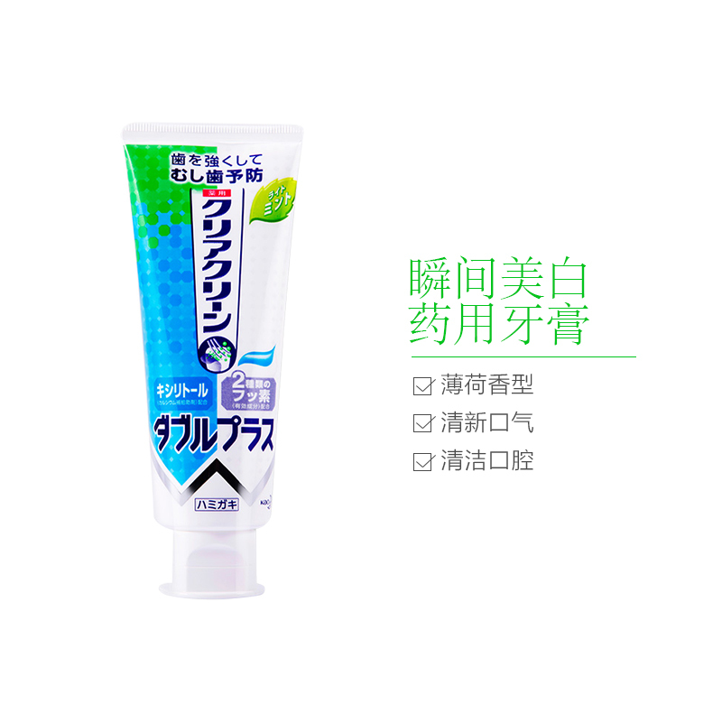 Kao 花王旗下Clear Clean 洁齿健 微细颗粒瞬间净白药用牙膏 清凉薄荷 130克