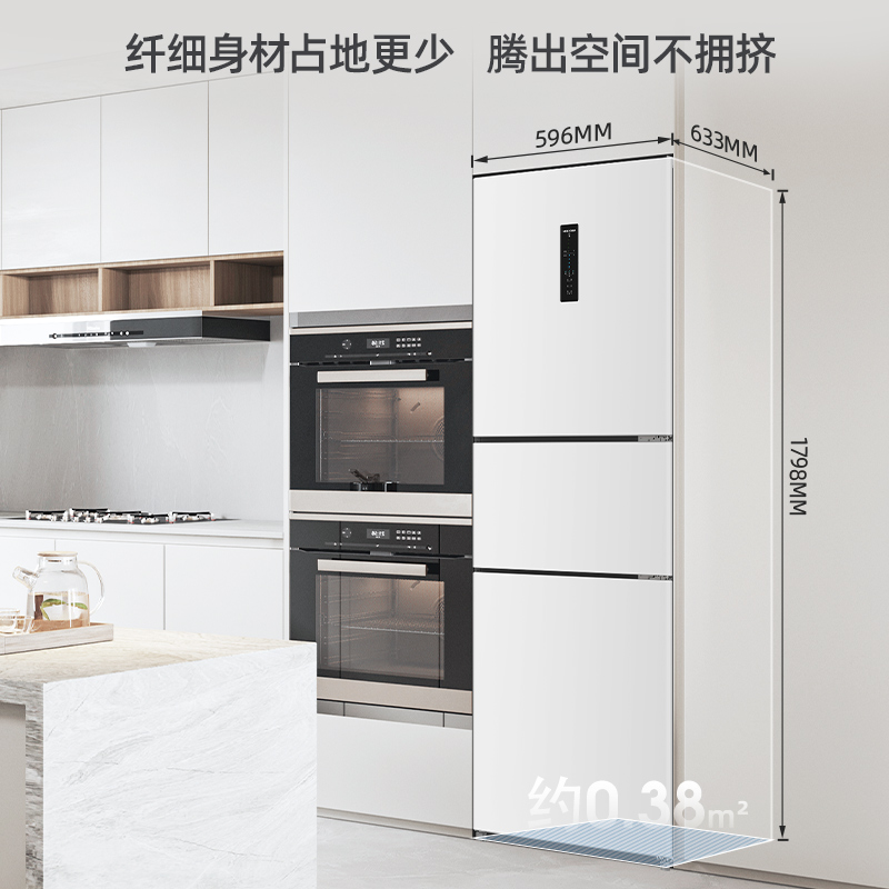 无忧嵌美菱271升三门冰箱 59.6cm窄机身小冰箱1级能效风冷无霜净味家用电冰箱以旧换新补贴BCD-271WP3CX白高清大图