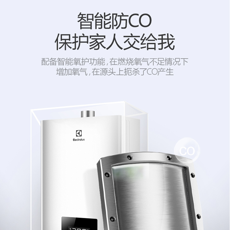 伊莱克斯燃气热水器17升JSQ32-17ERA2S09