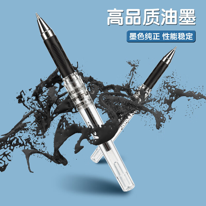 晨光(M&G) 文具GP1111/0.7mm 黑色中性笔 12支盒装高清大图
