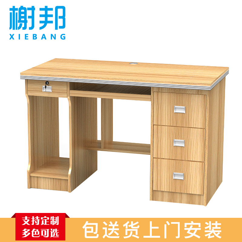 榭邦xb 办公家具 69办公桌电脑桌 1.2米白橡木 1200*600*750mm 颜色可选