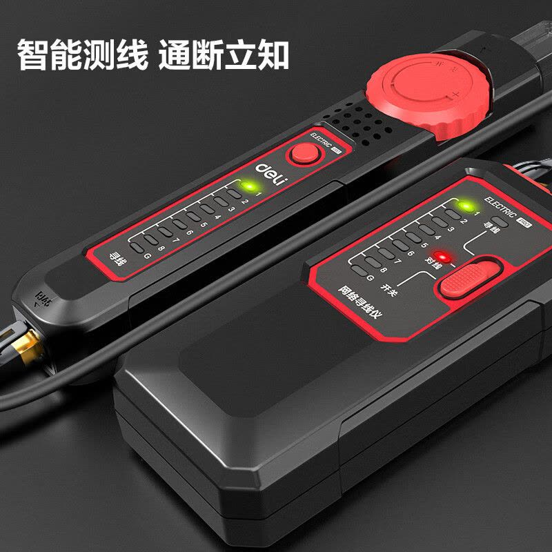 得力(deli)DL335002网络寻线仪POE寻线图片