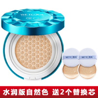 水密码WETCODE小蓝盒水cc气垫CC霜15g水润版自然色正品买一送二(送遮瑕版替换装2个)