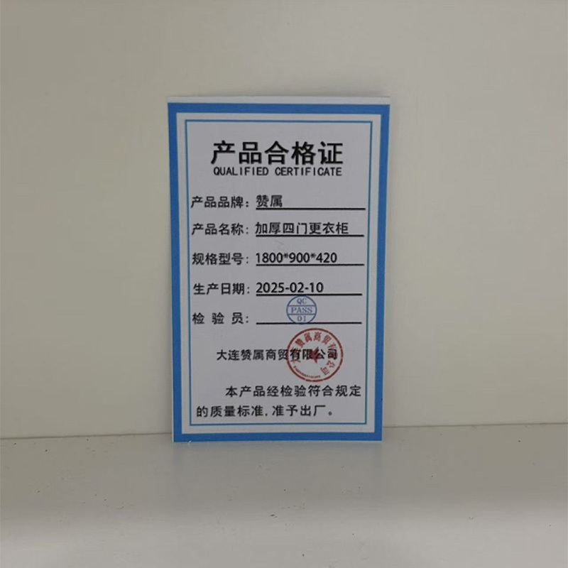 赞属 加厚四门更衣柜 1800*900*420 个