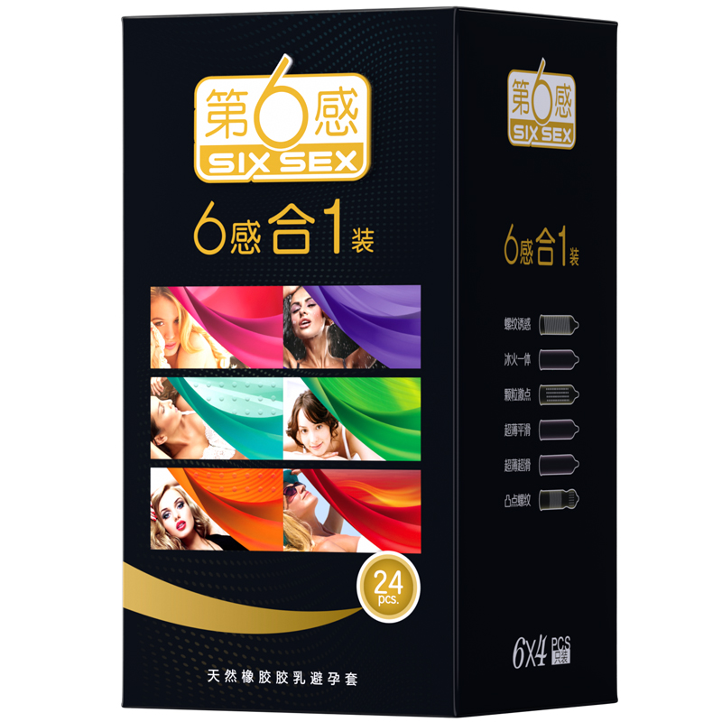 第六感超薄情趣避孕套持久装男用安全套官方正品旗舰店bytt高清大图