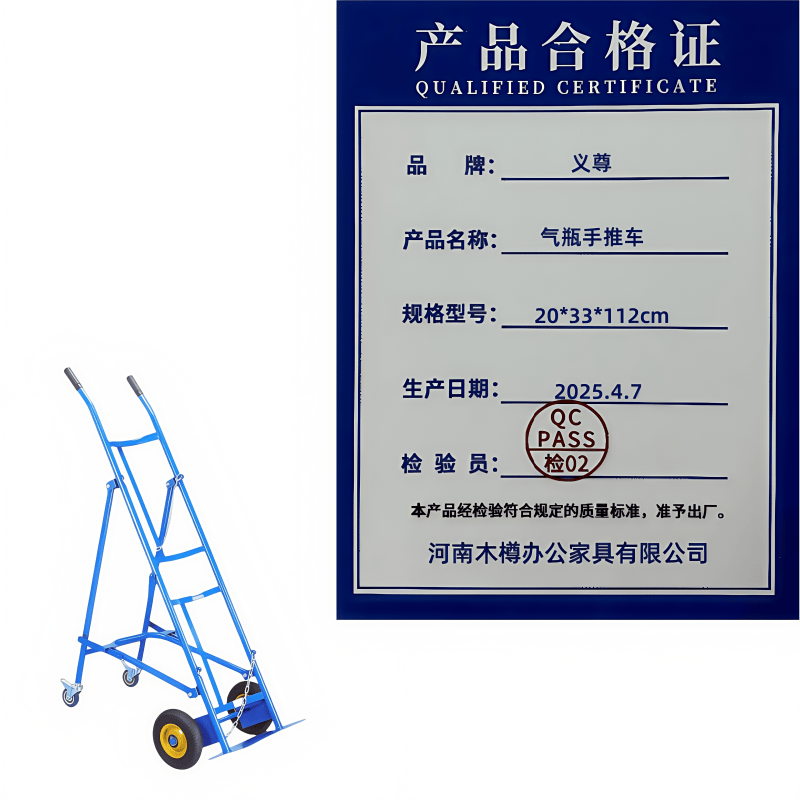 义尊 气瓶手推车 20*33*112cm 个高清大图