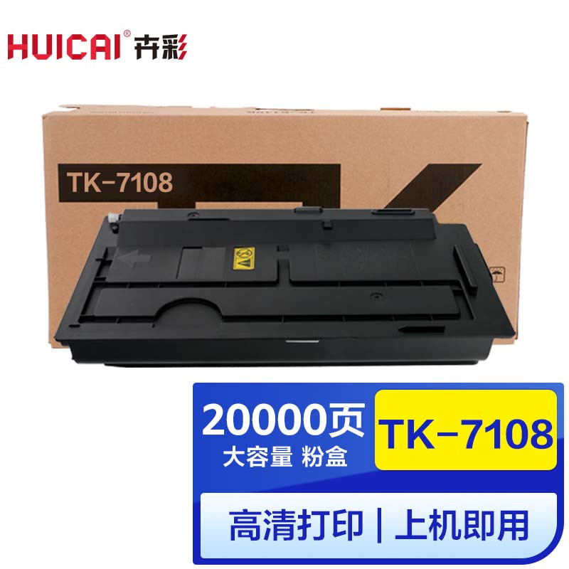 卉彩tk7108粉盒适用京瓷kyoceramitataskalfa3010i硒鼓碳粉盒墨盒