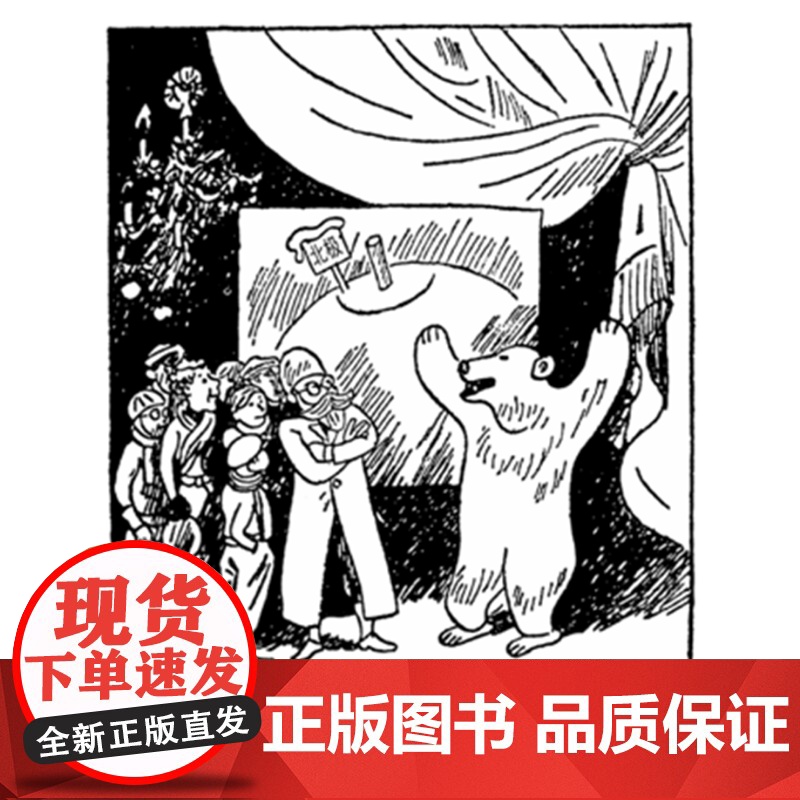 飞翔的教室 夏洛书屋经典版 埃里希凯斯特纳著上海译文出版社经典儿童文学自主阅读成长小说正版图书籍高清大图