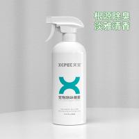 宠物消毒液狗狗除臭剂杀菌消毒室内去味狗猫去尿味除味剂喷雾用品 1瓶装