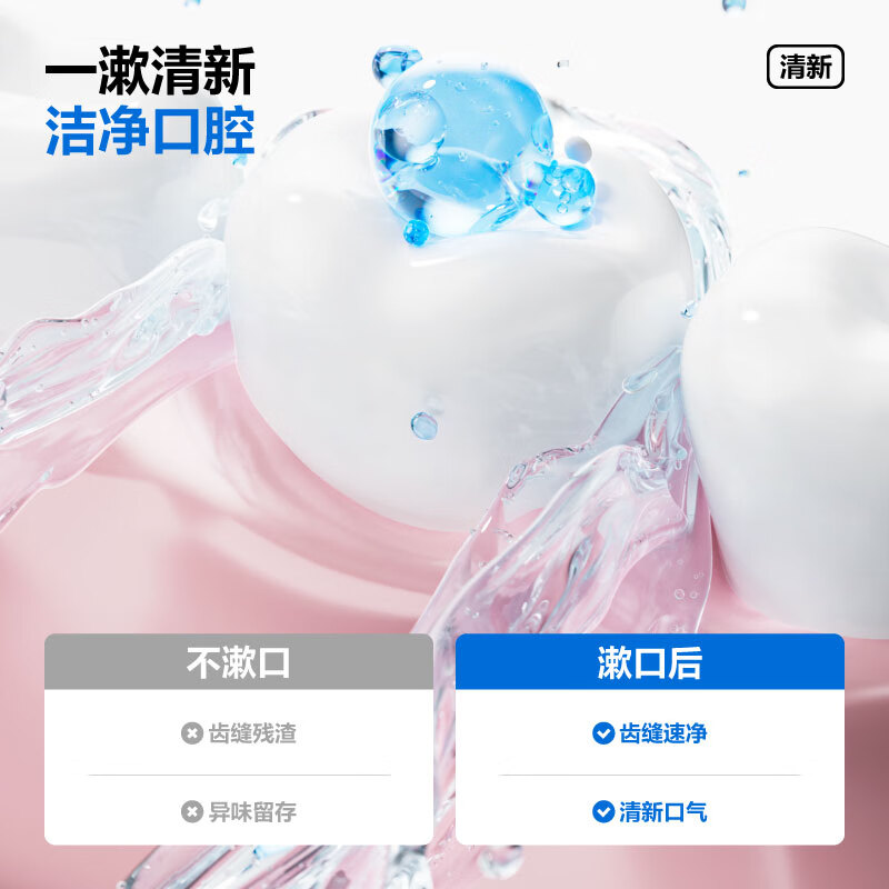 参半益生菌漱口水海洋薄荷 250ml 平衡口腔菌群 便携 清新口气高清大图