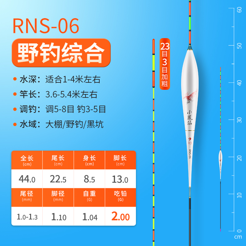 小凤仙轻口小碎目鲫鱼漂高灵敏正品纳米浮漂醒目浮标野钓漂防风浪