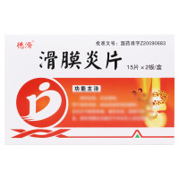 德济 滑膜炎片 0.5g*30片/盒
