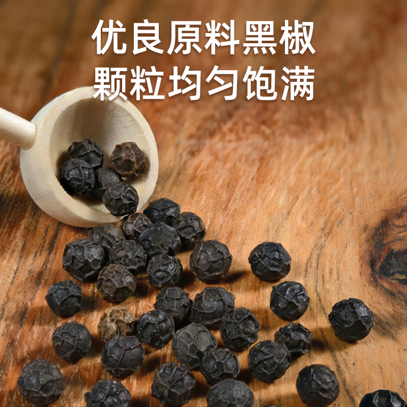 昔日印象0脂黑胡椒汁280g*2