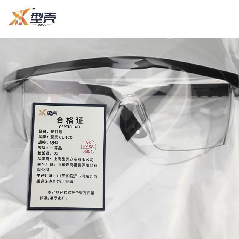 型壳 护目镜 QH1 个高清大图