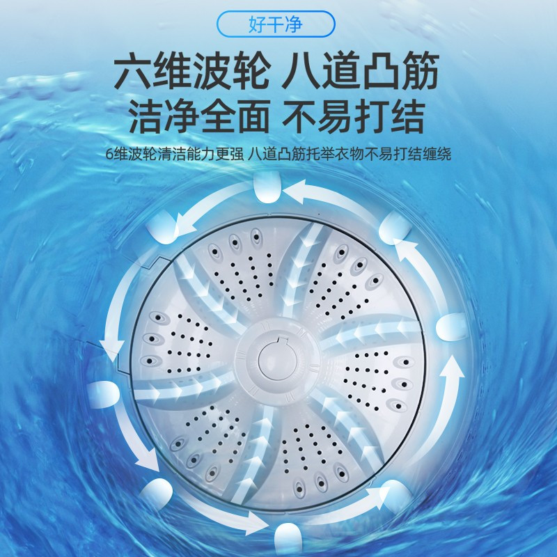 奥克斯 4.5公斤 波轮洗衣机 变频省电