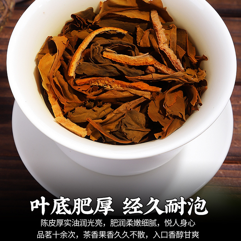 发1.5斤 2014陈皮白茶正宗福鼎老白茶新会陈皮寿眉小饼茶散装750g高清大图