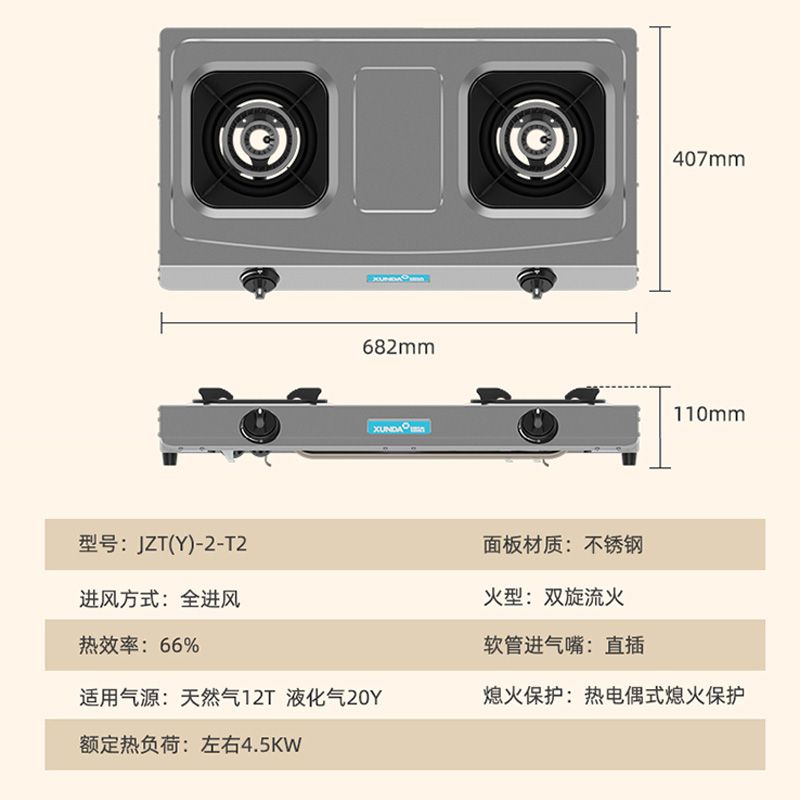迅达T2不锈钢台式双灶猛火液化气高清大图
