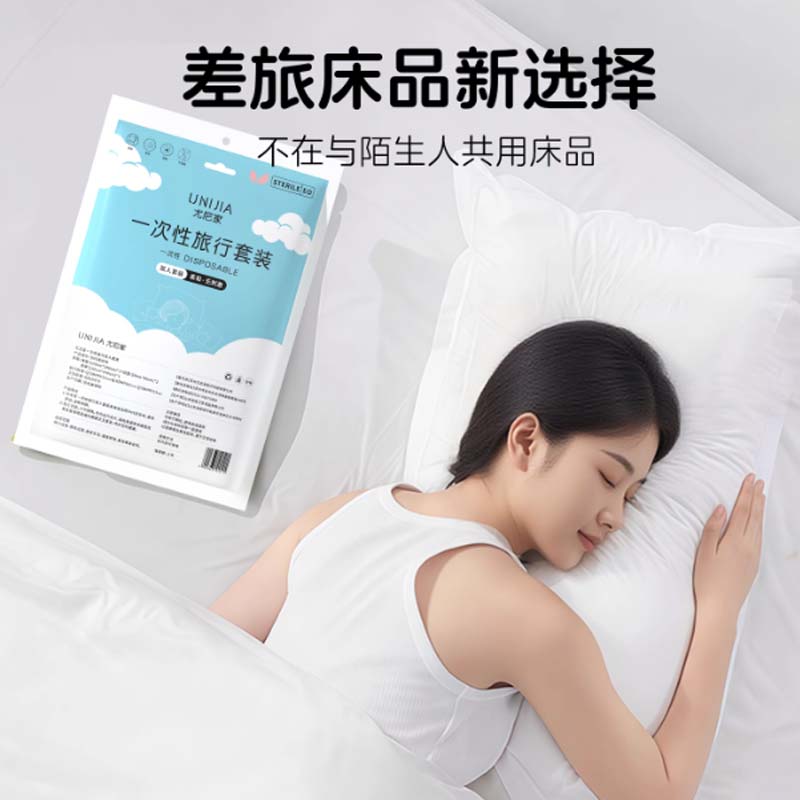 尤尼家一次性旅行套装床单被罩枕套三件套高清大图