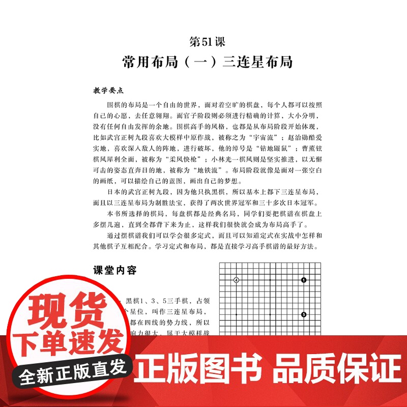 精讲围棋 初级篇 围棋教程从入门到15级围棋入门书籍围棋书籍大全围棋入门书籍围棋书少儿儿童初学者速成书籍围棋定式围棋棋谱高清大图
