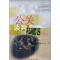 11公关谈判艺术978756082319522