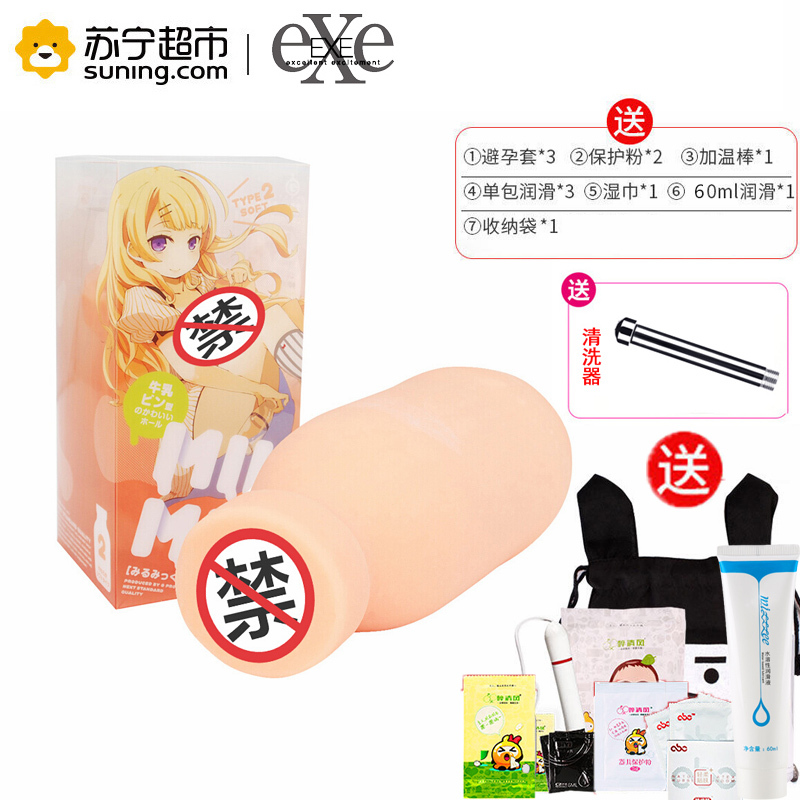 EXE exe 日本进口飞机杯成人用品成人动漫男用名器自慰器男性系列其他男用自尉卫撸对子哈特真阴臀倒模玩具 奶瓶（橘色）