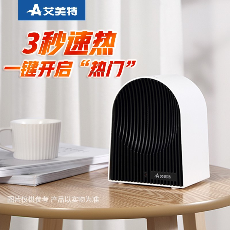 艾美特(Airmate) 小型暖风机取暖器家用 办公室电暖器桌面迷你电暖气 WP5-X2标准款500W(0-10㎡)高清大图