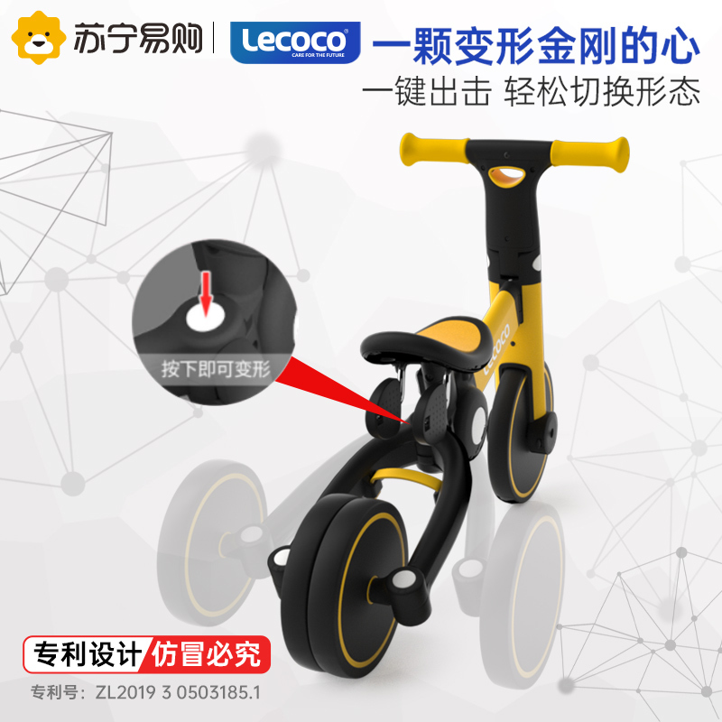 乐卡多功能童车特尼儿童平衡车宝宝三合一滑行车小孩折叠童车三轮车脚踏车