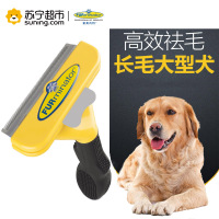 FURminator富美内特狗梳子长毛犬大号豪华祛毛梳宠物祛毛开结梳犬用宠物美容排梳毛刷狗宠物用品