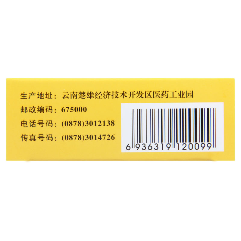 云中 小儿麻甘颗粒2.5g*12袋/盒高清大图