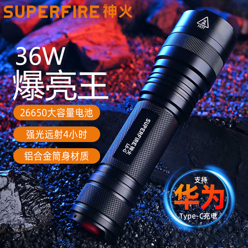 神火手电筒L6-G强光爆亮长续手电筒航军流明远射户外照知了猴专用灯穿天炮