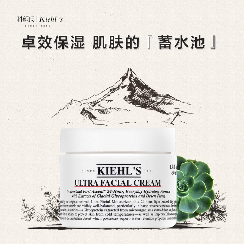 Kiehl’s /科颜氏 高保湿面霜 滋润肌肤 明星高保湿 角鲨烷 强化修复肌肤50ml高清大图